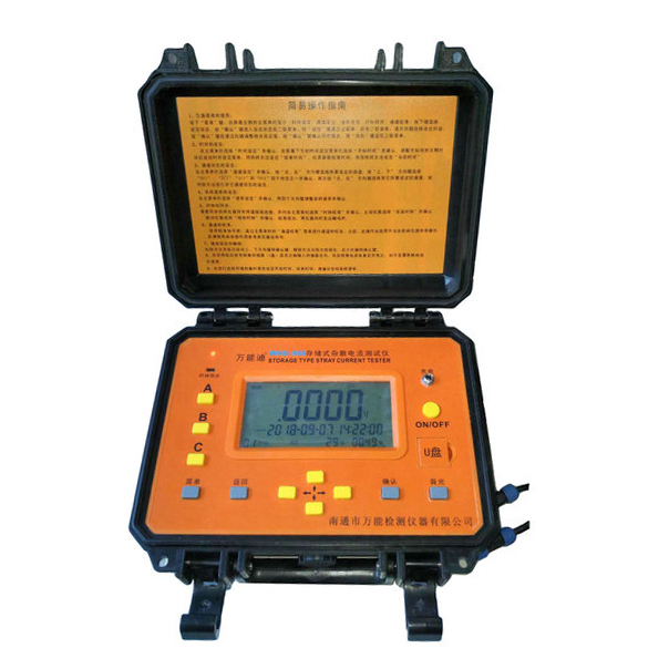 萬(wàn)能迪WND-099型雜散電流檢測(cè)儀